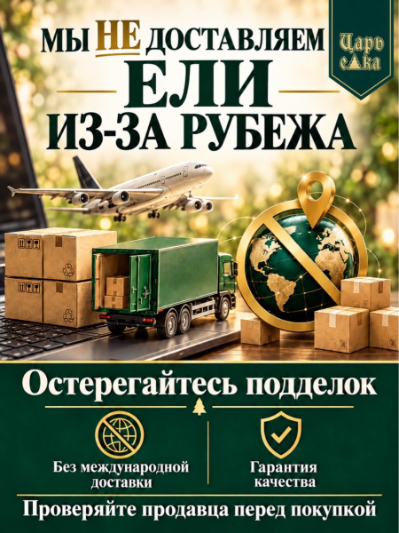 Ель искусственная Царь Елка Раскидистая Премиум заснеженная с освещением LED 180 см